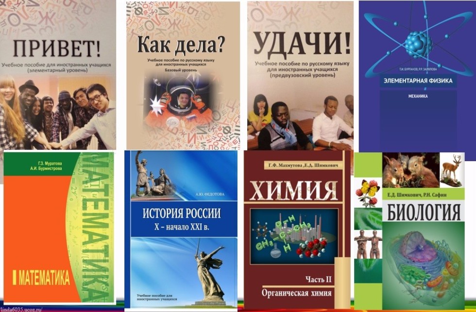 Учебные пособия 2015. Учебное пособие для учащихся. Книги подготовительного факультета. Учебник для подготовительный Факультет. История России. Учебное пособие. КФУ.